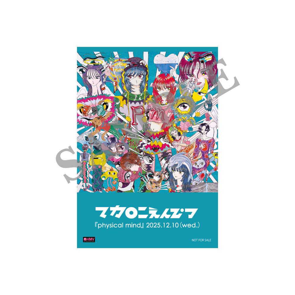 マカロニえんぴつ ニューアルバム『physical mind』2025年12月10日発売