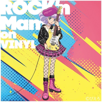 魔法の天使クリィミーマミ～ROCK'n Mami on VINYL～【2025 レコードの