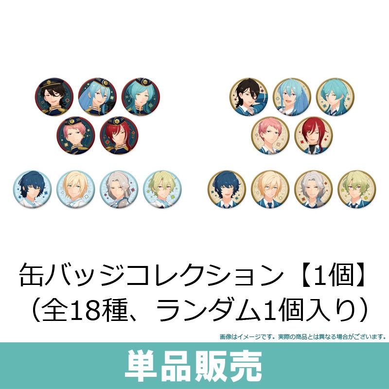 缶バッジコレクション【1個】（全18種、ランダム1個入り） : あんさん