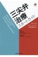 渡辺弘之(循環器内科医)｜HMV&BOOKS online