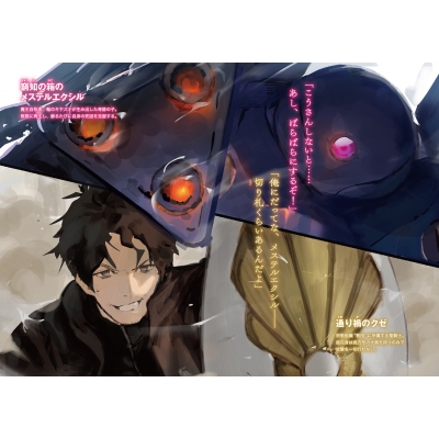 異修羅 10 殉教徒孤行 電撃の新文芸 : 珪素 | HMV&BOOKS online