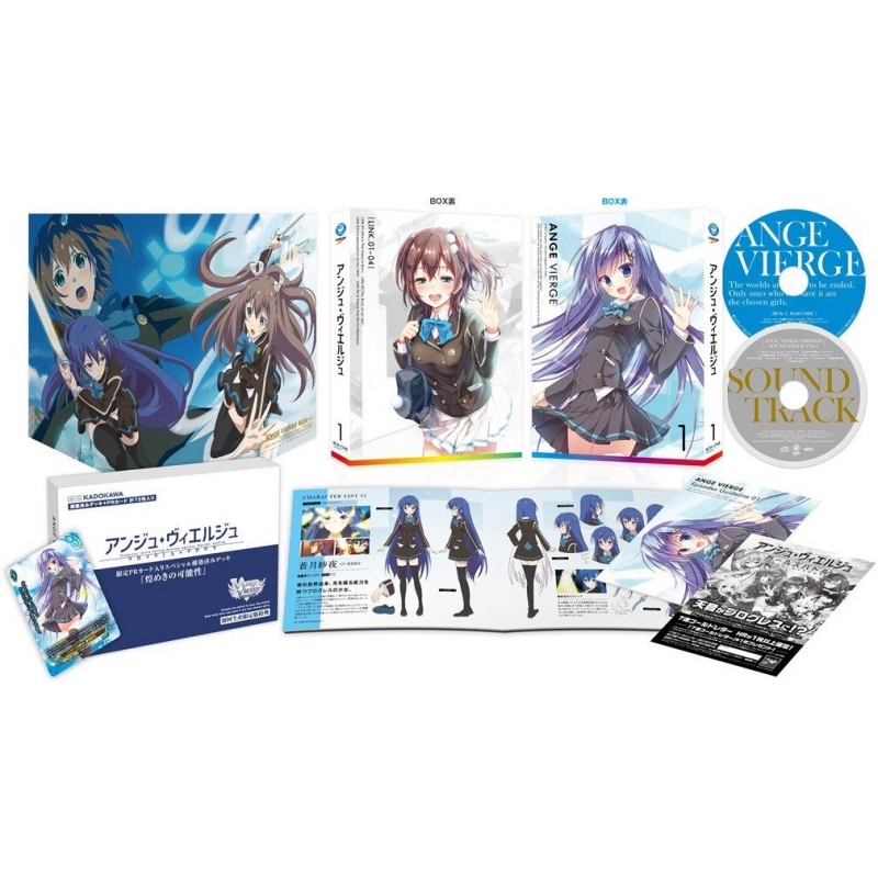 アンジュ・ヴィエルジュ Blu-ray BOX-1 | HMV&BOOKS online - KAXA-7421