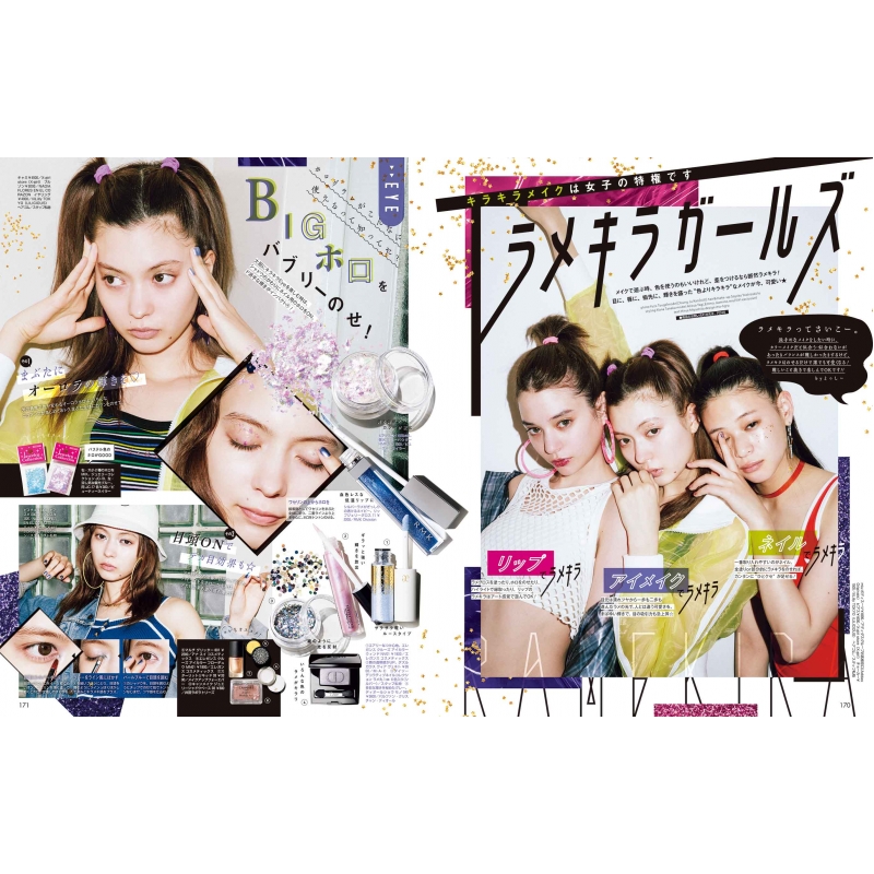 ViVi (ヴィヴィ)2018年 7月号 : ViVi編集部 | HMV&BOOKS online