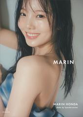 電子書籍限定カット付き！】本田真凜1st写真集 MARIN - honto