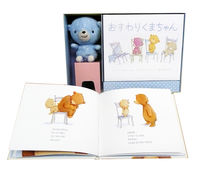 ぬいぐるみ付 おすわりくまちゃん シャーリー・パレントー(著) - 岩崎