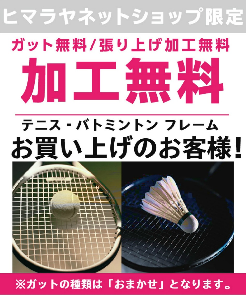 バドミントンラケット FORTIUS 11 POWER 73JTB11209 | スポーツ用品