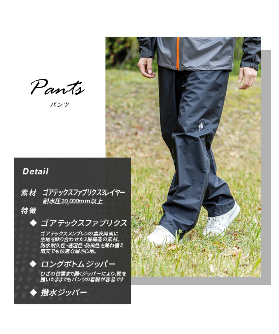 レインウェア レインパンツ ゴアテックス ストームクルーザーパンツ