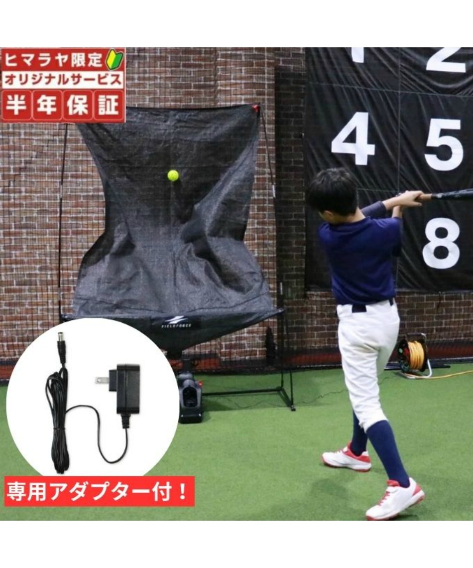 フィールドフォース(FIELDFORCE) 野球 トレーニング用品 オート