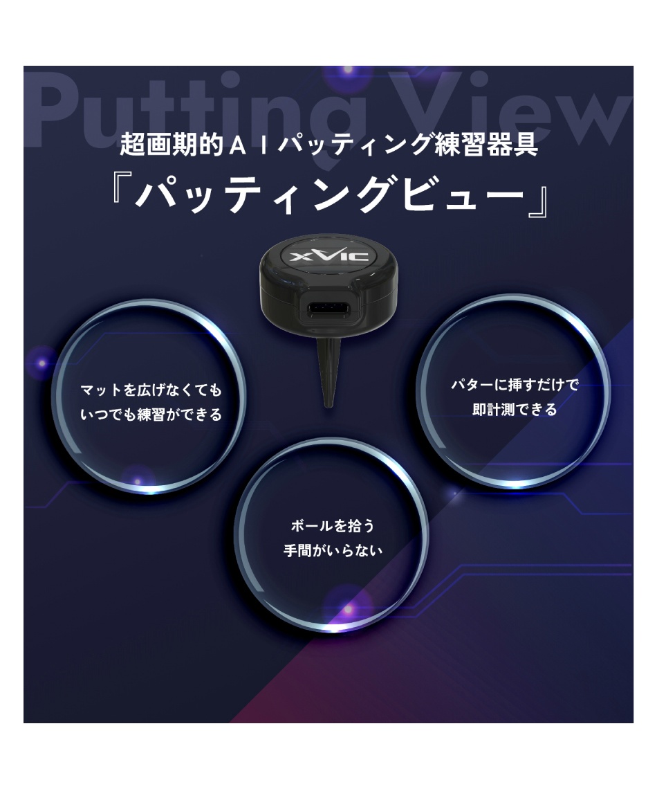 ゴルフ トレーニング用品 パッティングビュー Putting View | スポーツ