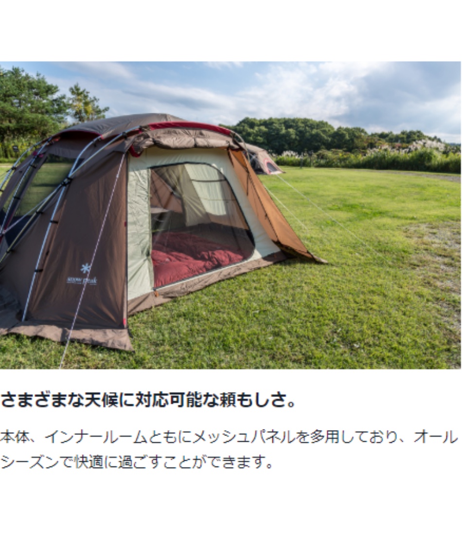 テント 2ルームテント ランドロックアイボリー TP-671IV | スポーツ