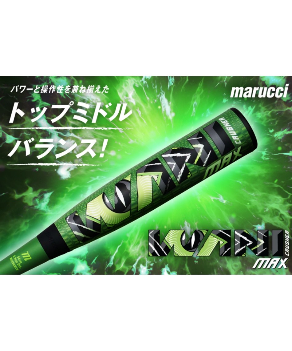 マルーチ(marucci) 野球 一般軟式バット ワニクラッシャー MAX