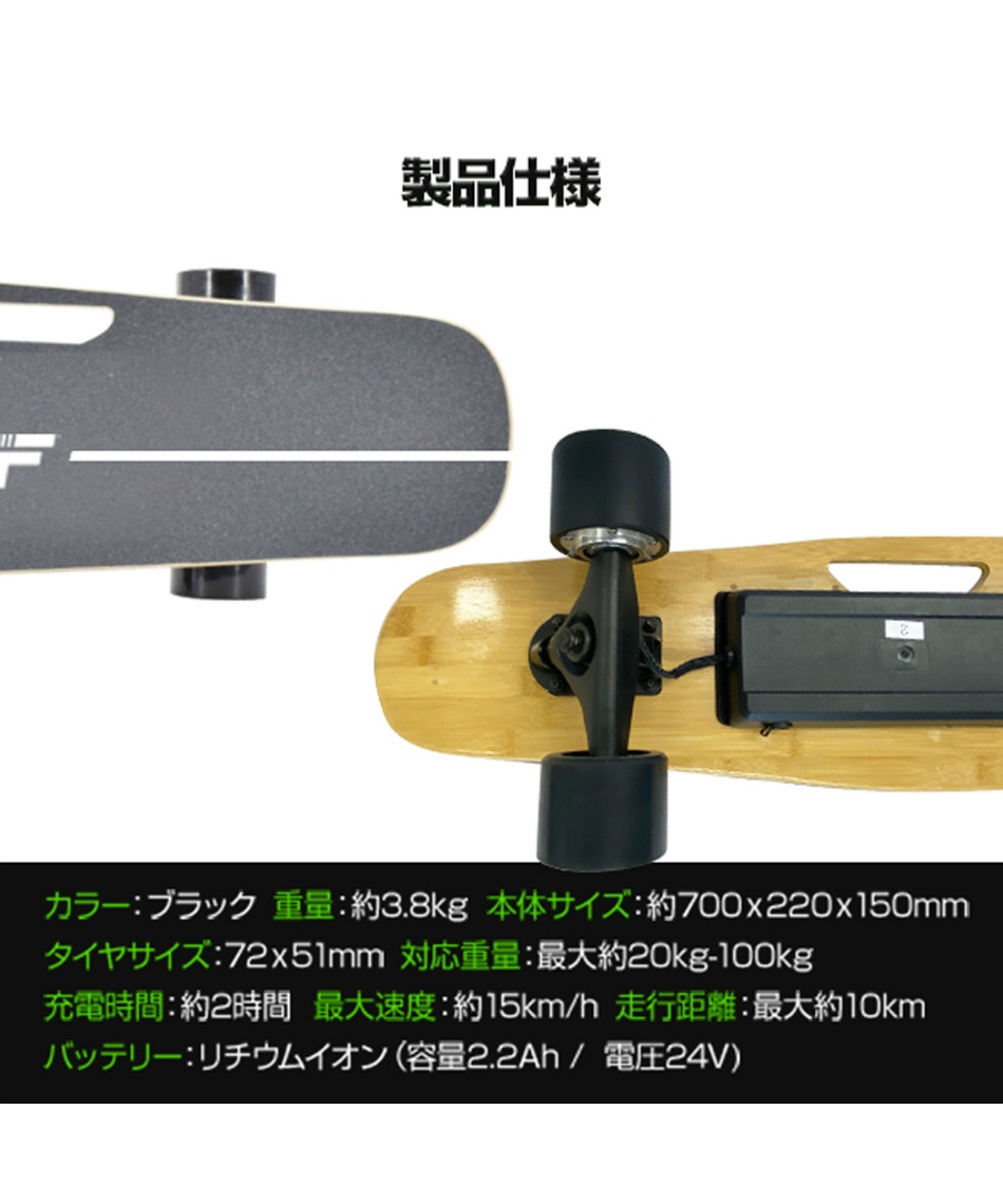 スケートボード 電動スケートボード MF-SB001 【ご自宅配送限定