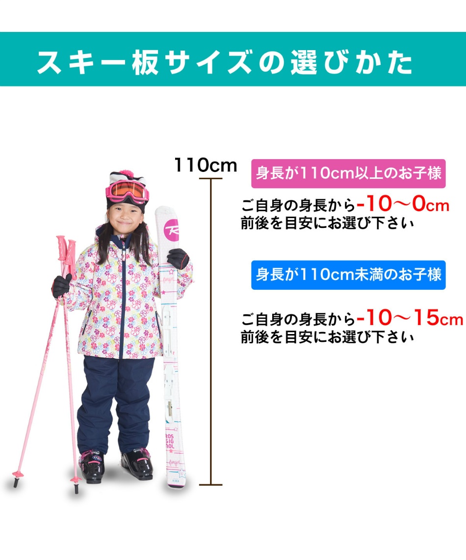 フォルクル(Volkl) ジュニアスキー板 4点セット FLAIR JR WH/PK +4.5 v