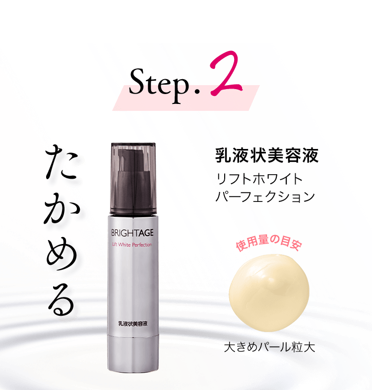 ブライトエイジ 第一三共ヘルスケアが開発したスキンケア BRIGHTAGE