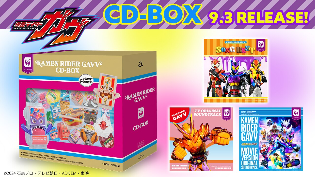 仮面ライダーガヴ CD-BOX 情報更新】 SONG BEST 収録内容 & MV情報①