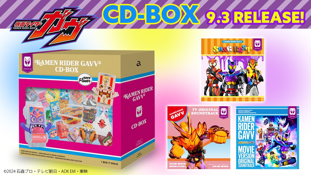 仮面ライダーガヴ CD-BOX 情報更新】全収録曲公開！(8/31更新) - NEWS