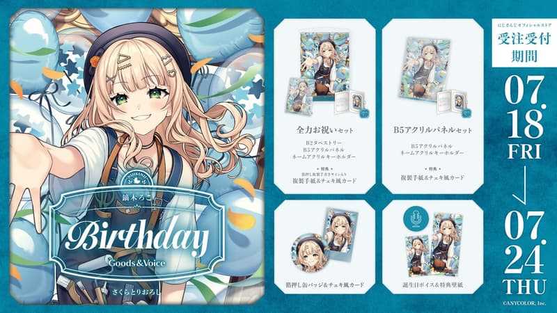 噗噗屋】日空預購11月Hololive(親簽) 音乃瀬奏誕生日記念2025(附特典