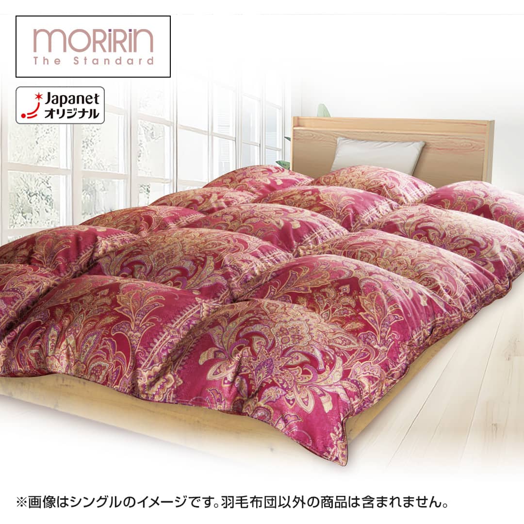 モリリン 布団・快眠グッズ エクセルラベル羽毛布団 ダブル ワイン