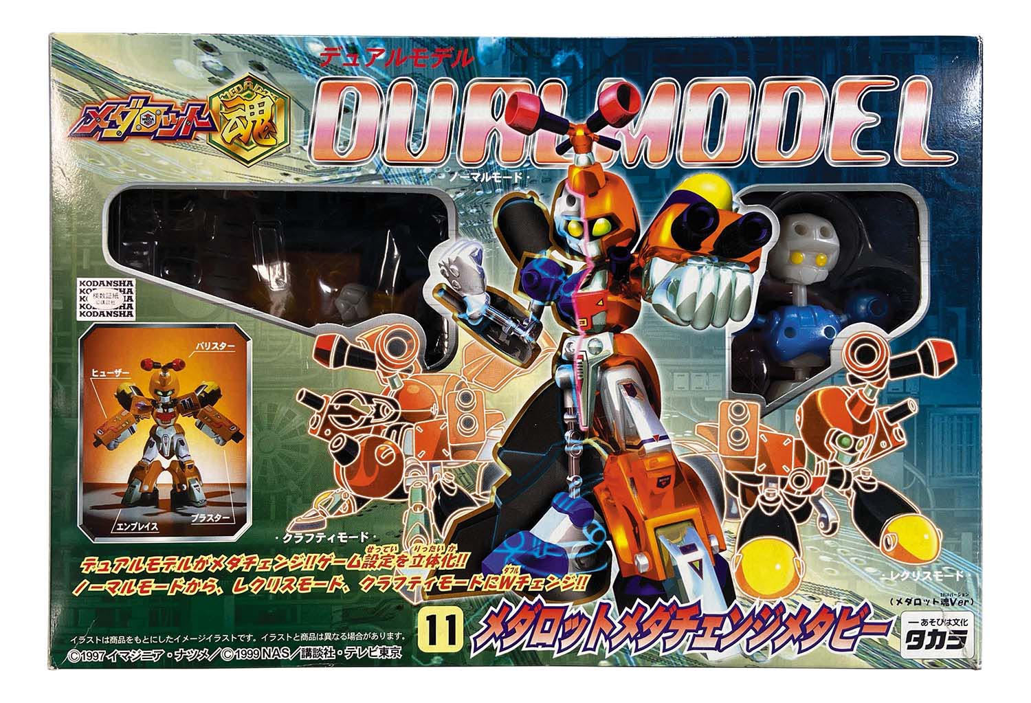 タカラ デュアルモデル 11 メダロットメダチェンジメタビー