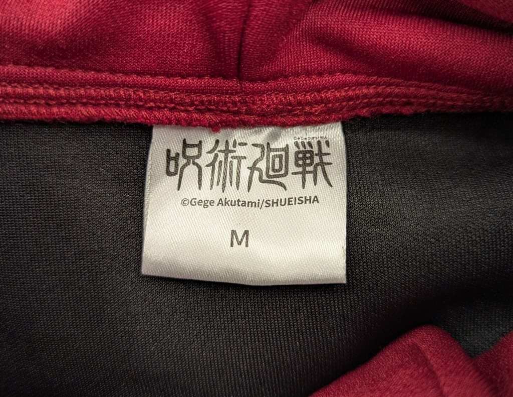 集英社 呪術廻戦 虎杖悠仁モデル 高専ジャージ Mサイズ 缶バッジ欠品