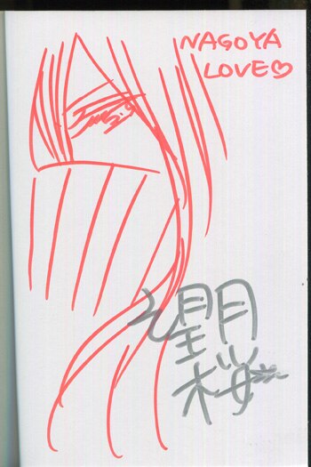 PG-9082]天に恋う 3巻 直筆イラストサイン本 望月桜