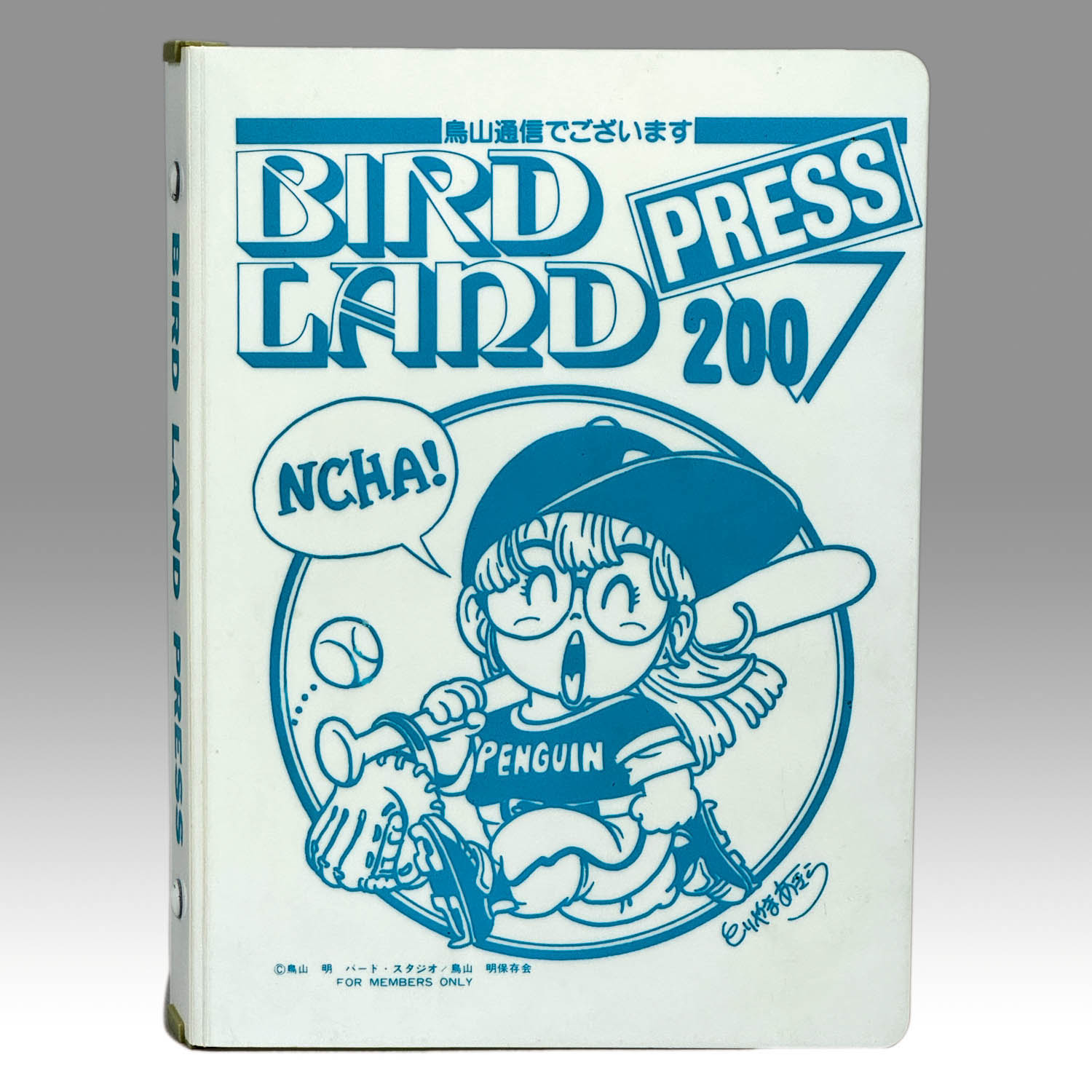 Akira Toriyama Preservation Society/