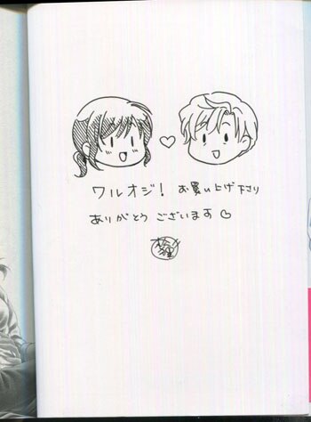 松狸 直筆イラストサイン本「ワルくてHなオジサマはアレもやっぱり凄い