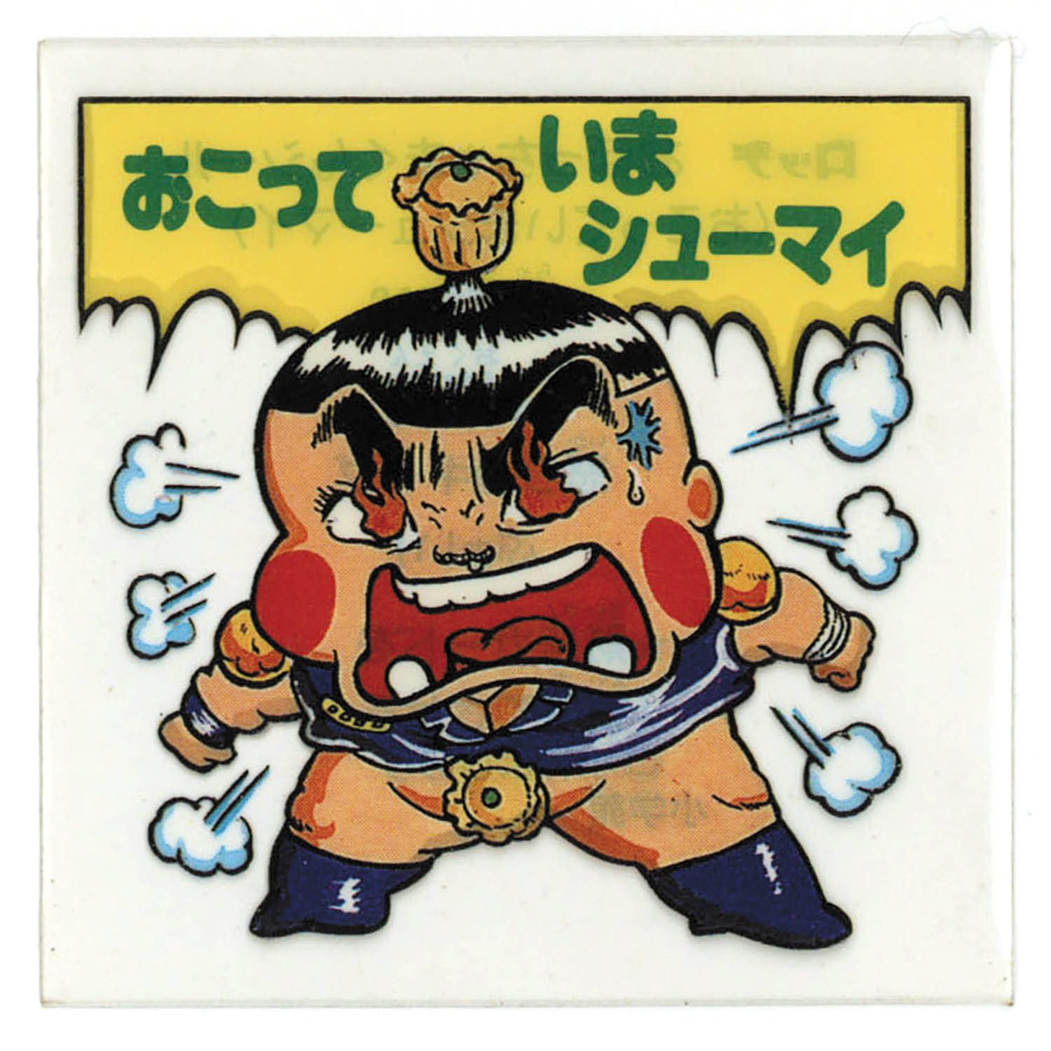 5186] おぼっちゃまくんシール 62種セット