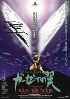 丸尾末広 直筆サイン入りCD-ROM「少女椿キネマCD-ROM 少女椿」