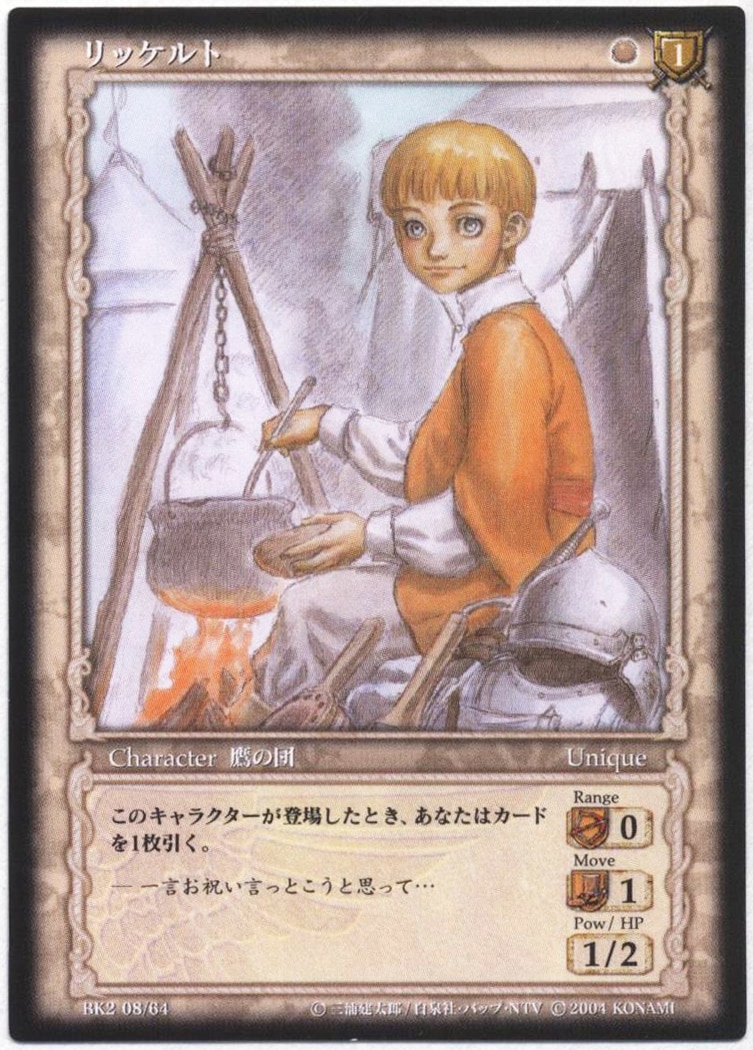 ベルセルク TCG グリフィスBK2 50/64 パラレルレア ベルセルク BERSERK