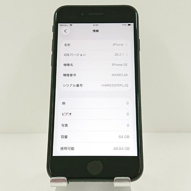 ムスビー｜iPhoneSE 第2世代 64GB ドコモ ブラック c17760【iPhone SE