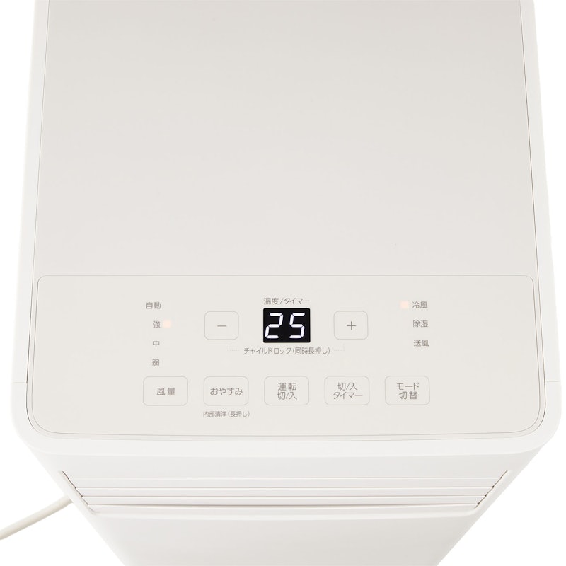 アイリスオーヤマ ポータブルクーラー IPP-2224Sを検証レビュー