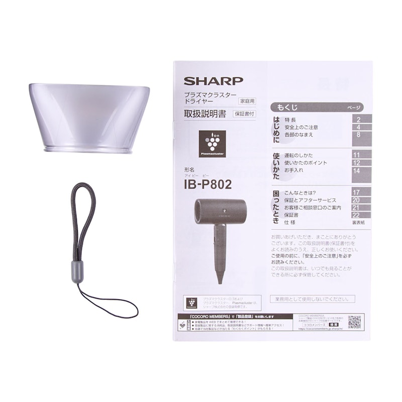 シャープ プラズマクラスター ドライヤー IB-P802-Wを検証レビュー