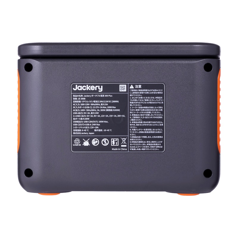 徹底比較】Jackeryのポータブル電源のおすすめ人気ランキング【2026年2