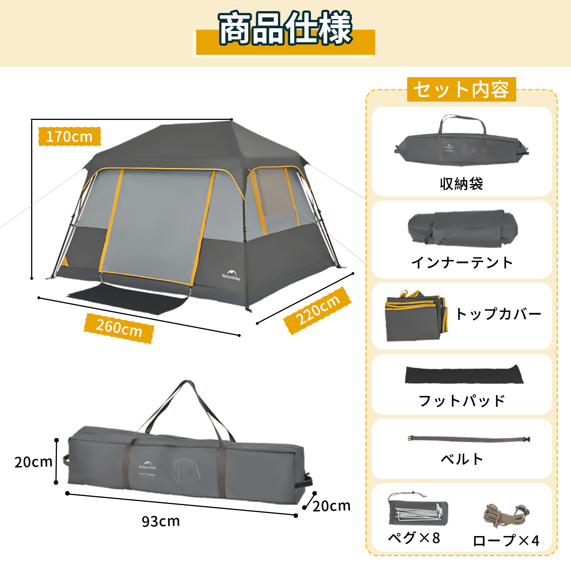 Naturehike Cape5.2 ワンタッチ テント 大型 2～4人用 ‎ロッジ型