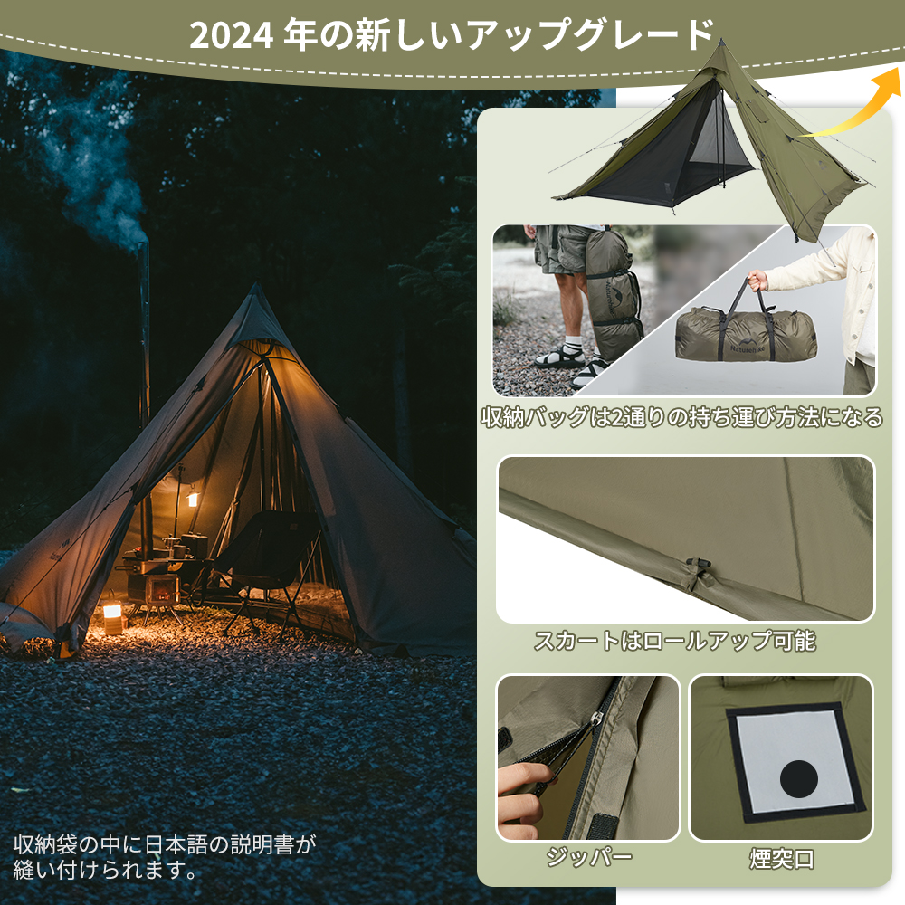 新色展開】Naturehike Campfire ワンポールテント 高さ2.1m