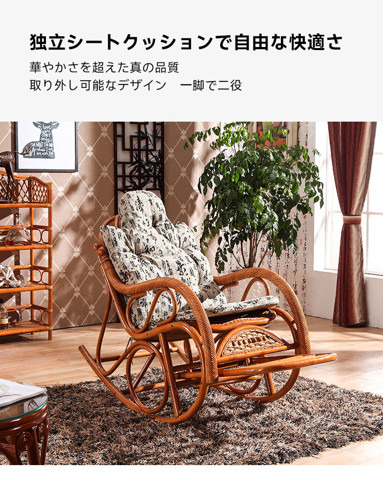 クラシックラタン調ロッキングチェア | 快適性と安定感を両立した人間