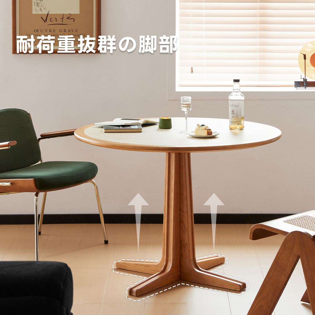 チェリー材 セラミック天板ラウンドテーブル | 美しい天板と耐久性を