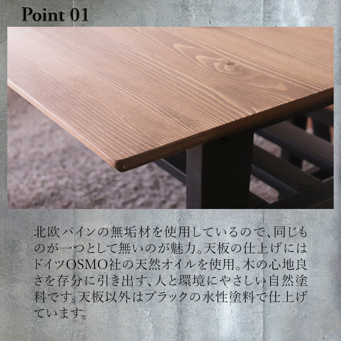 パイン材幅140cmダイニングテーブル | ヴィンテージ仕上げで味わい深く