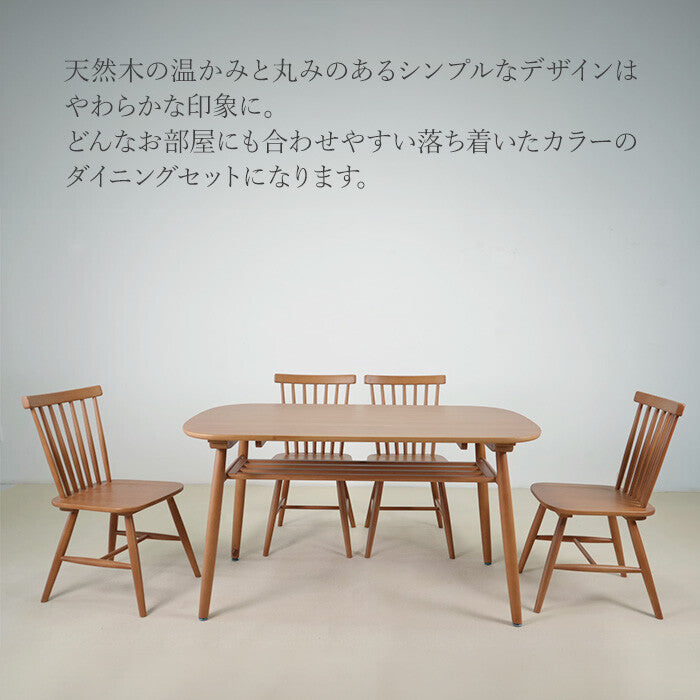 ナチュラル木棚付きダイニングセット | 素朴な風合いと機能性を両立