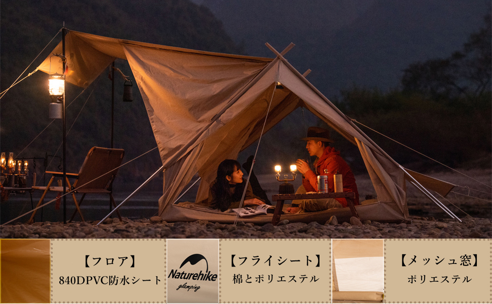 Naturehike EXtend4.8 ロッジテント A型フレームテント 綿布テント 2~3
