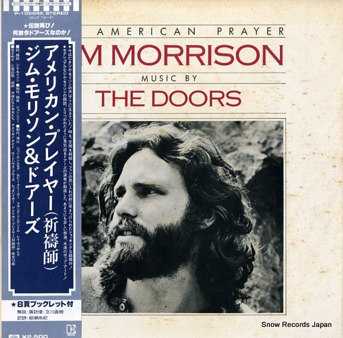 ジム・モリソン アメリカン・プレイヤー（祈祷師） P-10504E