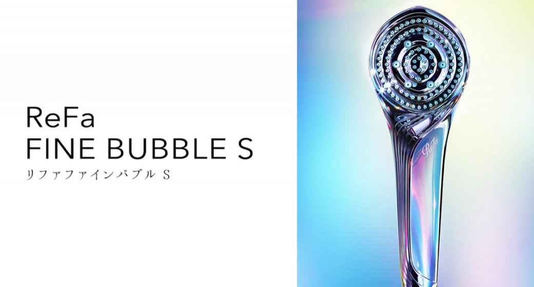 ReFa FINE BUBBLE S(リファファインバブルS)最強のシャワーヘッドが