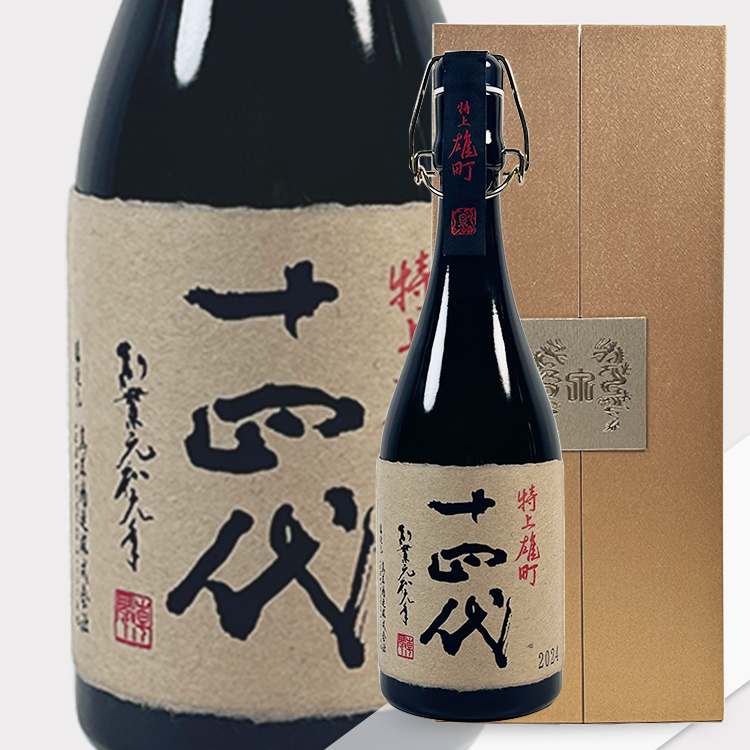 十四代特上雄町斗瓶囲い氷温熟成大極上諸白酒