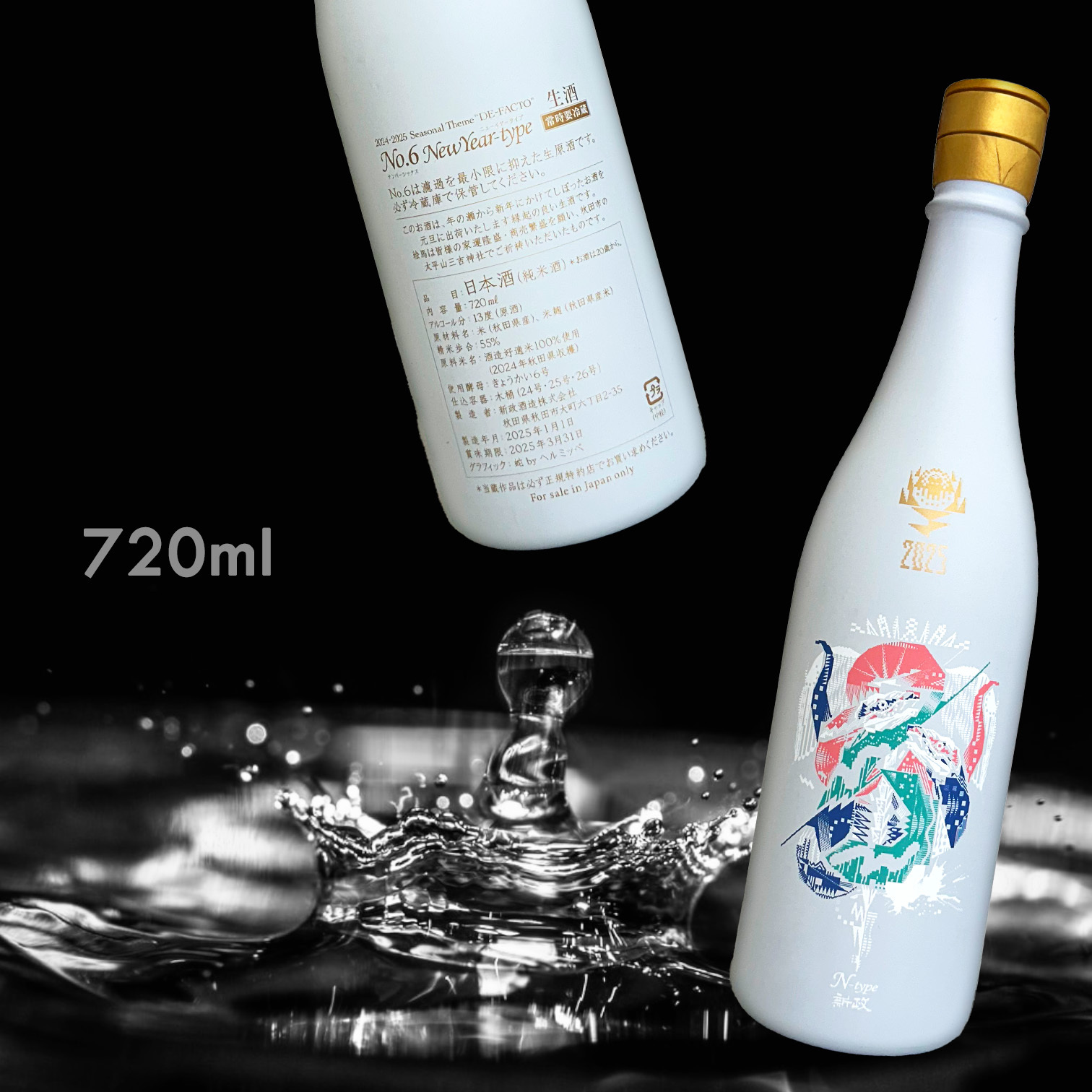 新政NO.6 New Year N-type DE-FACTO 純米生原酒(720ML)|AMALL