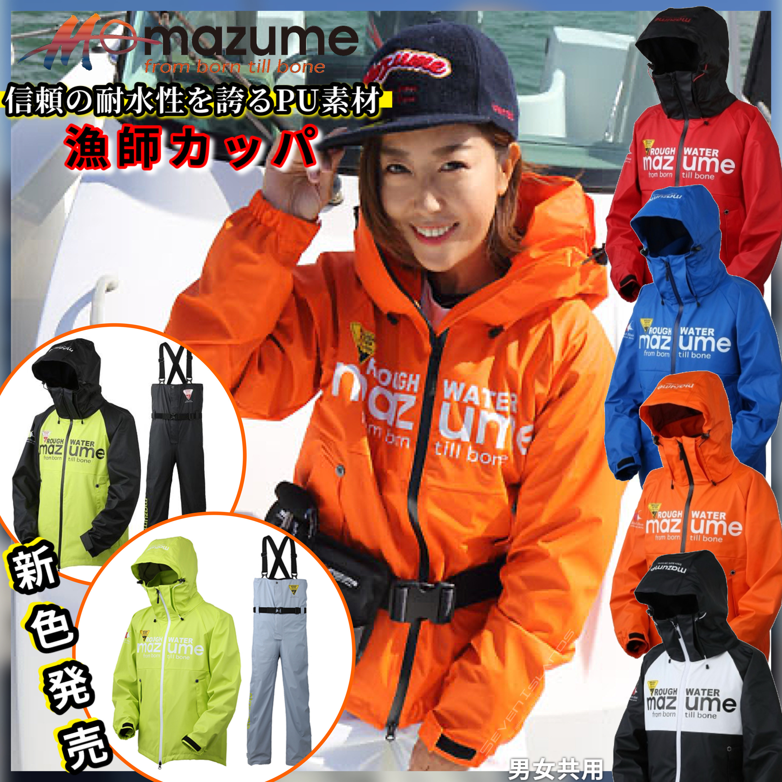 MAZUME ROUGH WATER PU SET VI MZRS-623