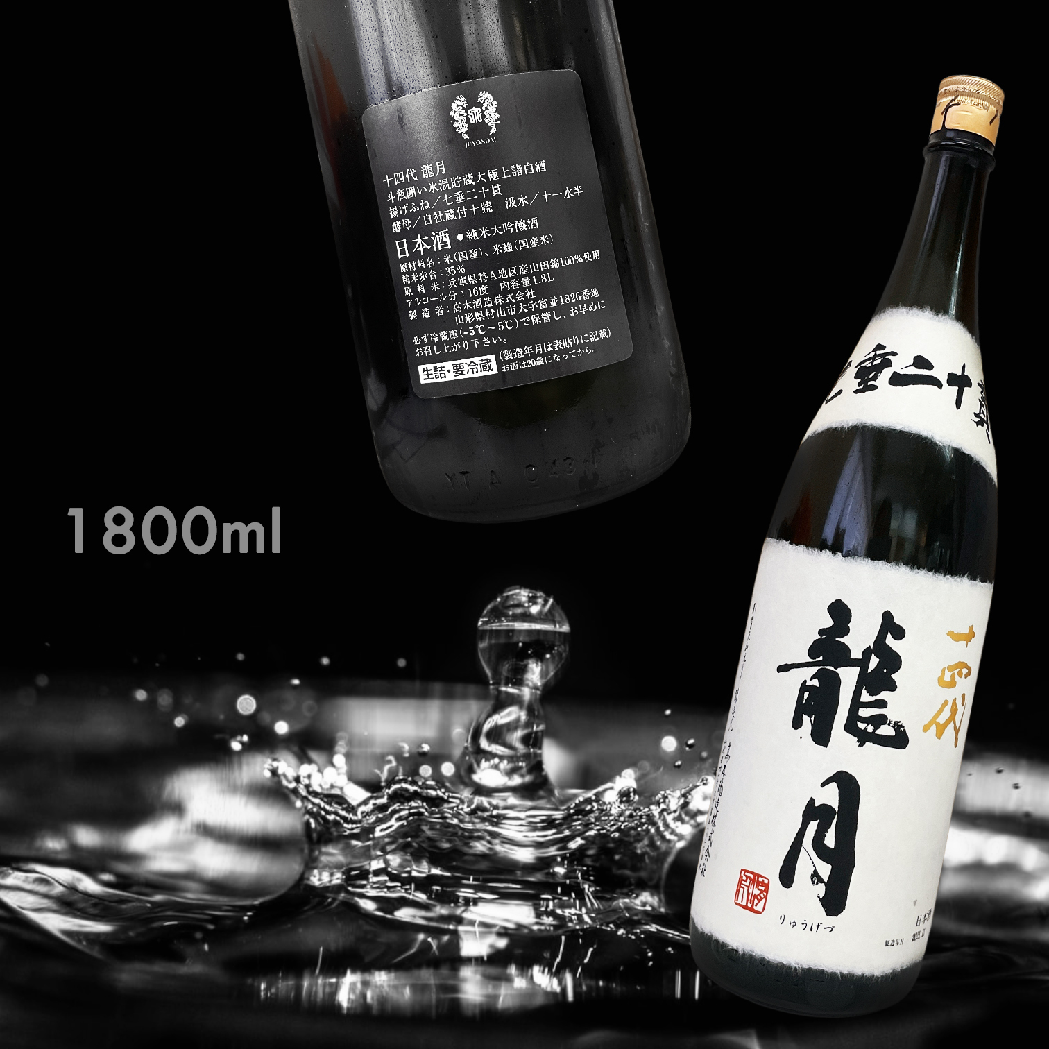 空き瓶】十四代 箱付き4本 - 十四代 空瓶4本 十四代空瓶4本セット