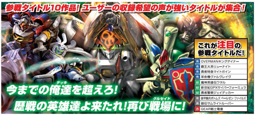 NEWS｜魔神英雄伝ワタル