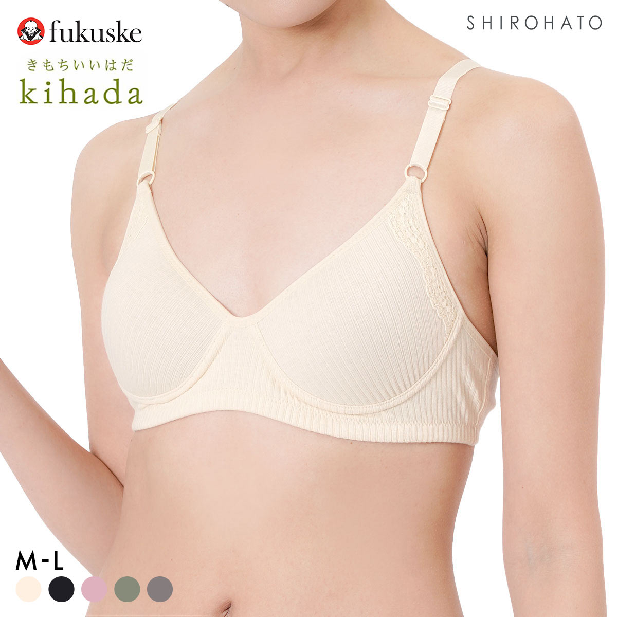 福助 kihada コットン100％ モールドカップ ノンワイヤー ブラジャー