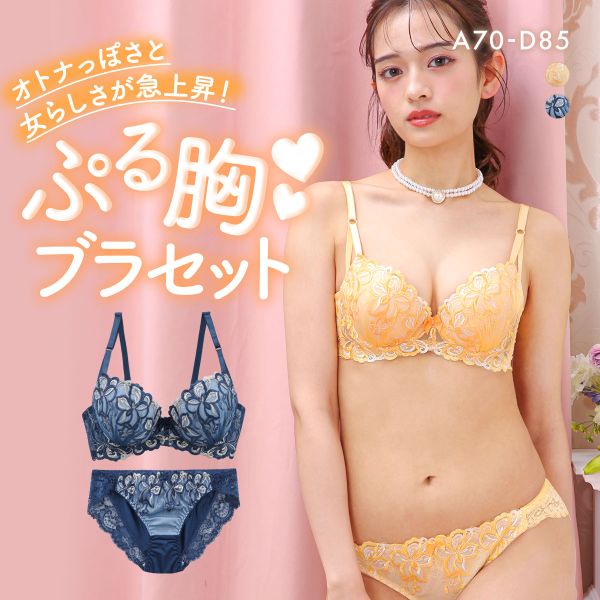 サンエイ 脇高 ツインフラワー ブラセット EF 大きいサイズ グラマー